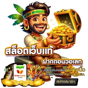 เว็บ พนัน ทดลอง เล่น